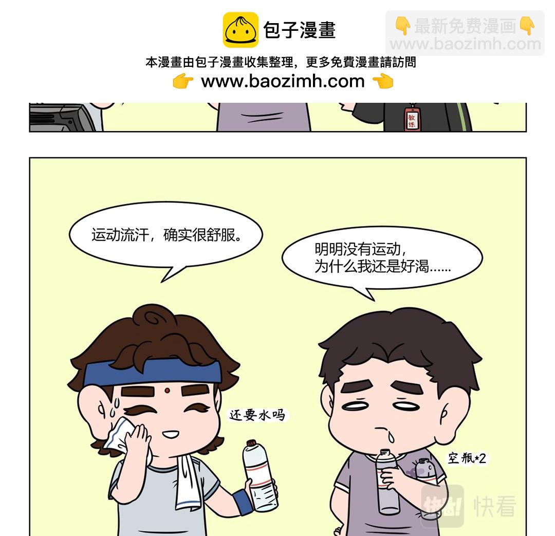 《拜托了我滴佛》69.伤害性不大，对比性极强 第4页