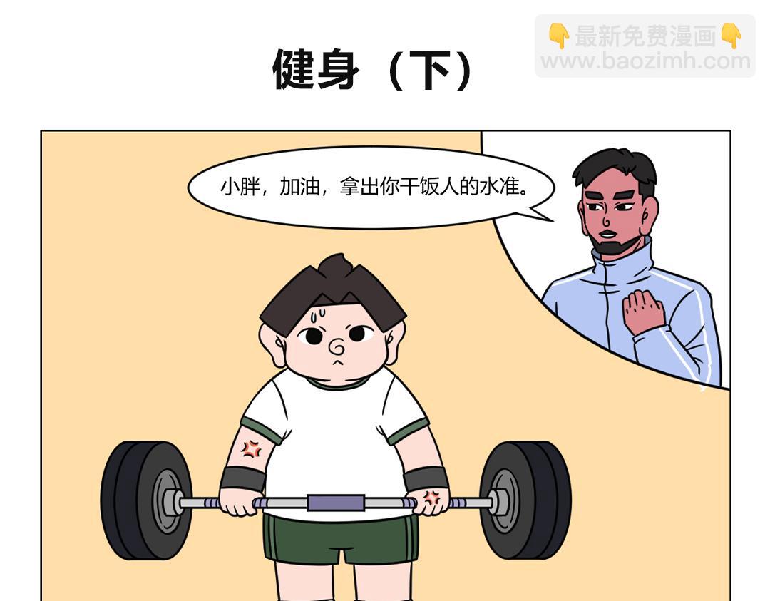 《拜托了我滴佛》69.伤害性不大，对比性极强 第6页
