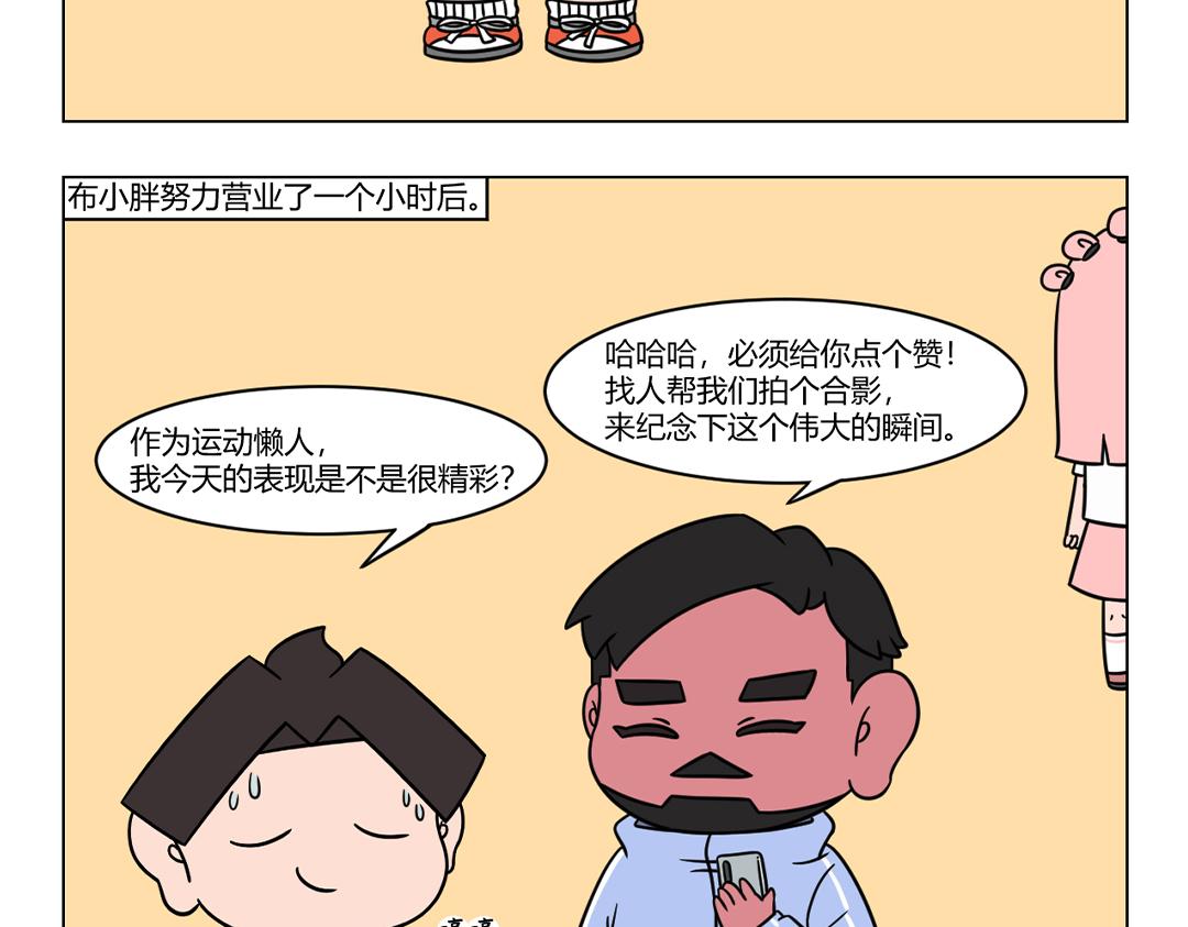 《拜托了我滴佛》69.伤害性不大，对比性极强 第7页