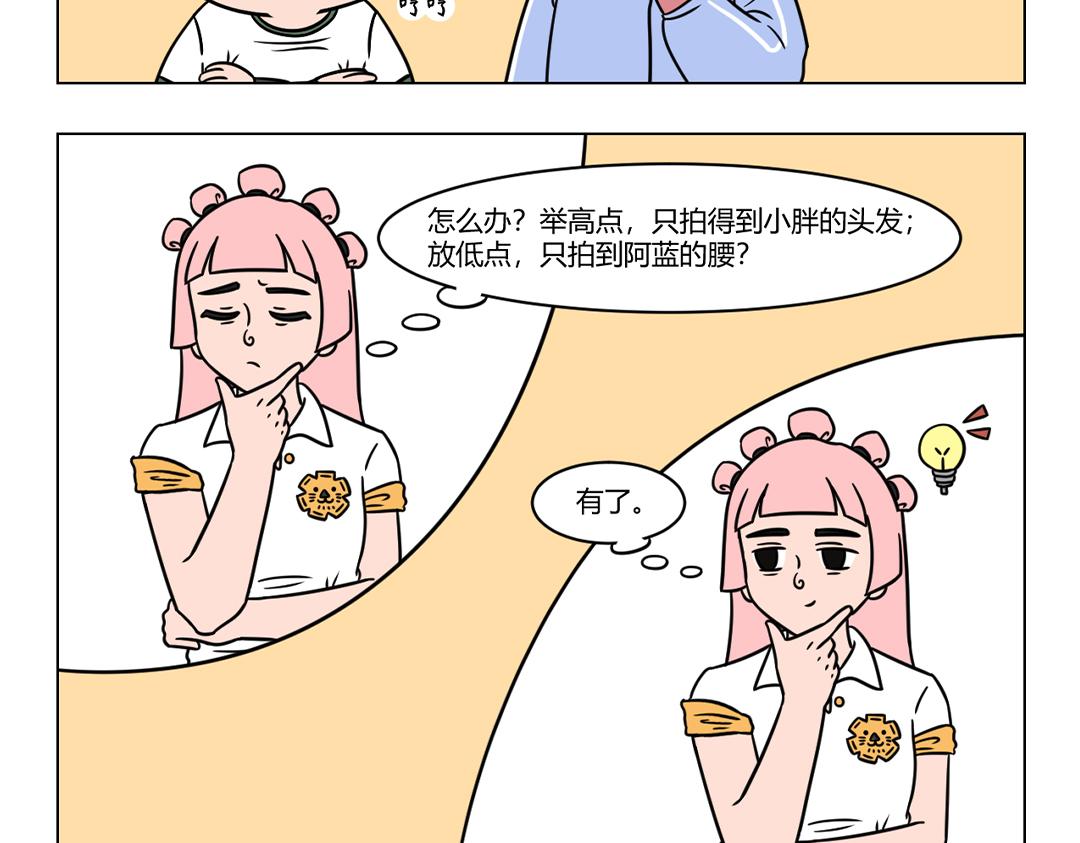 《拜托了我滴佛》69.伤害性不大，对比性极强 第8页