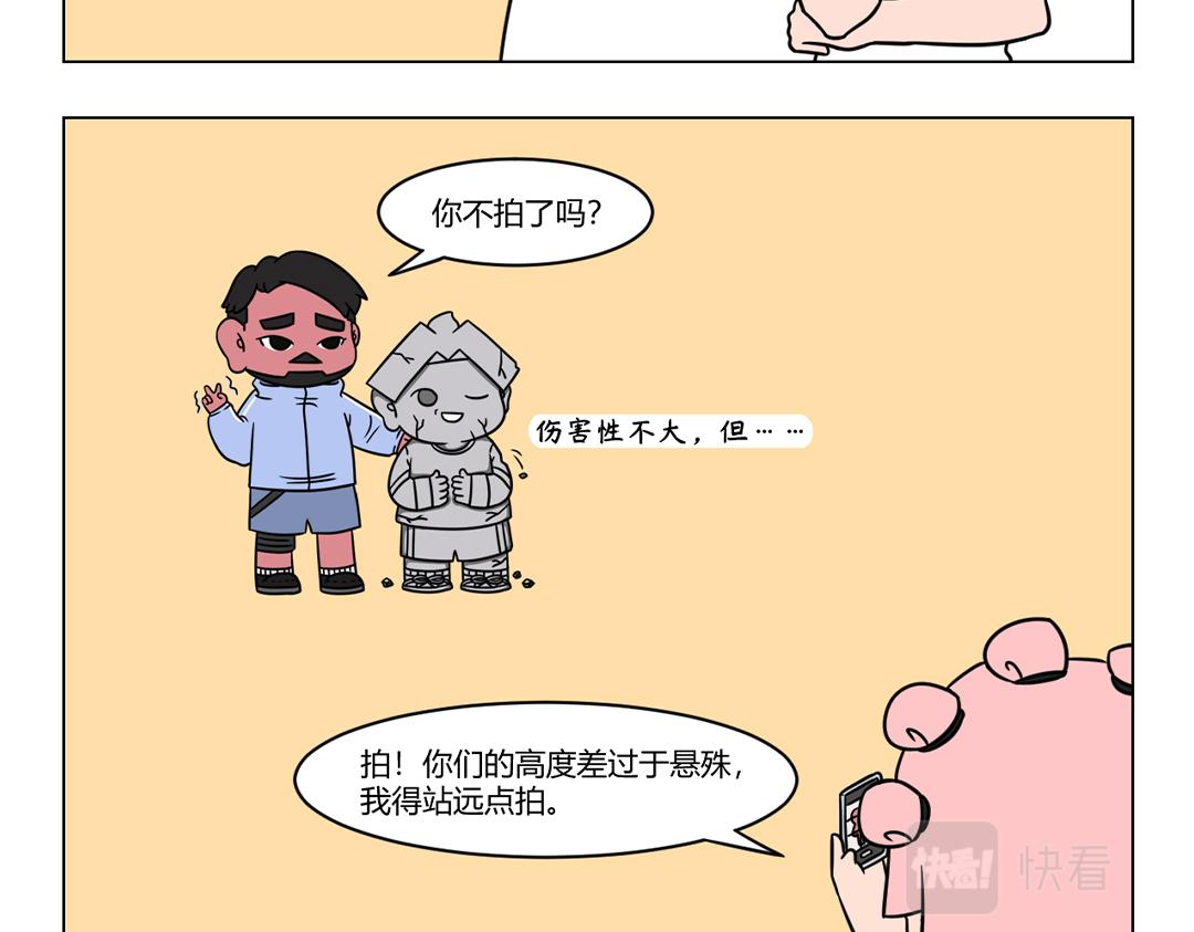 《拜托了我滴佛》69.伤害性不大，对比性极强 第9页