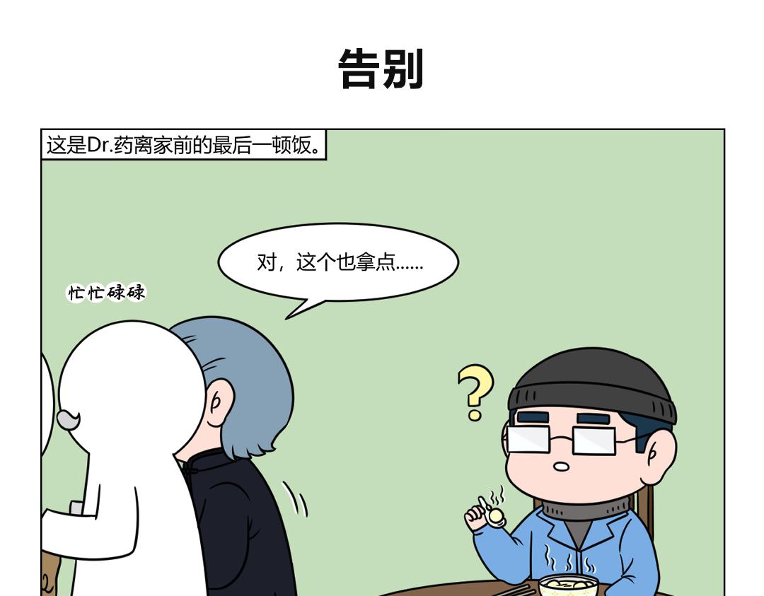 《拜托了我滴佛》68.元宵来了，年已经过完了 第1页