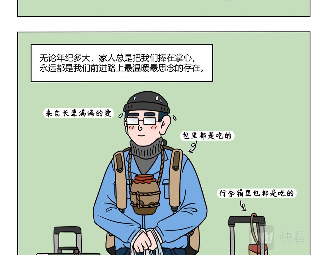 《拜托了我滴佛》68.元宵来了，年已经过完了 第4页