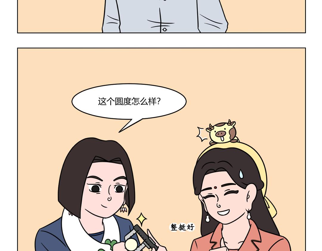 《拜托了我滴佛》68.元宵来了，年已经过完了 第7页