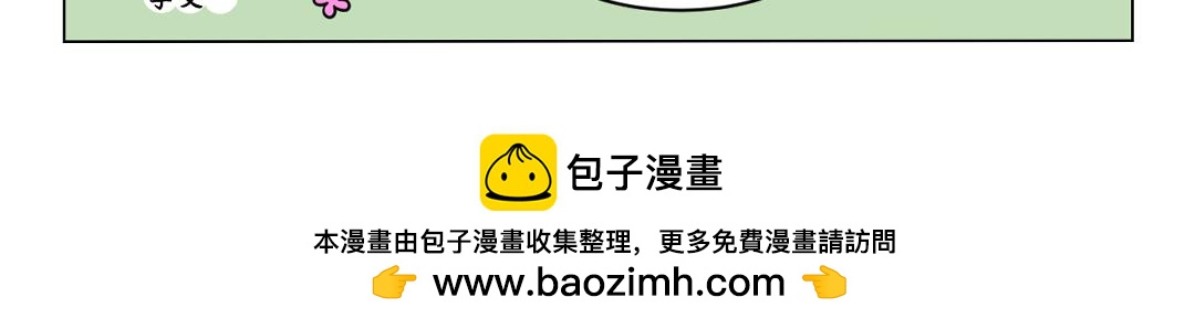 《拜托了我滴佛》67.这一年，笑口常开好运连连 第10页