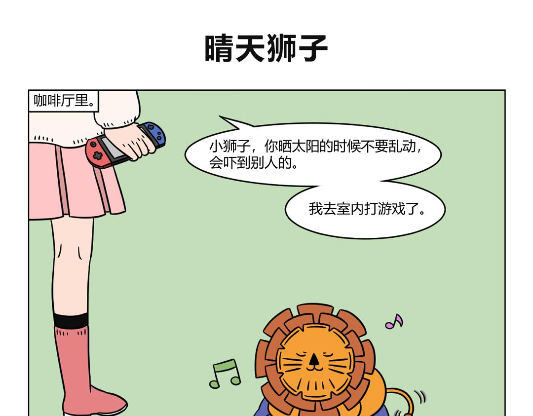 《拜托了我滴佛》67.这一年，笑口常开好运连连 第6页