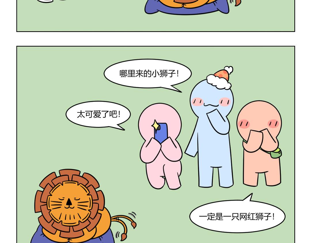 《拜托了我滴佛》67.这一年，笑口常开好运连连 第7页