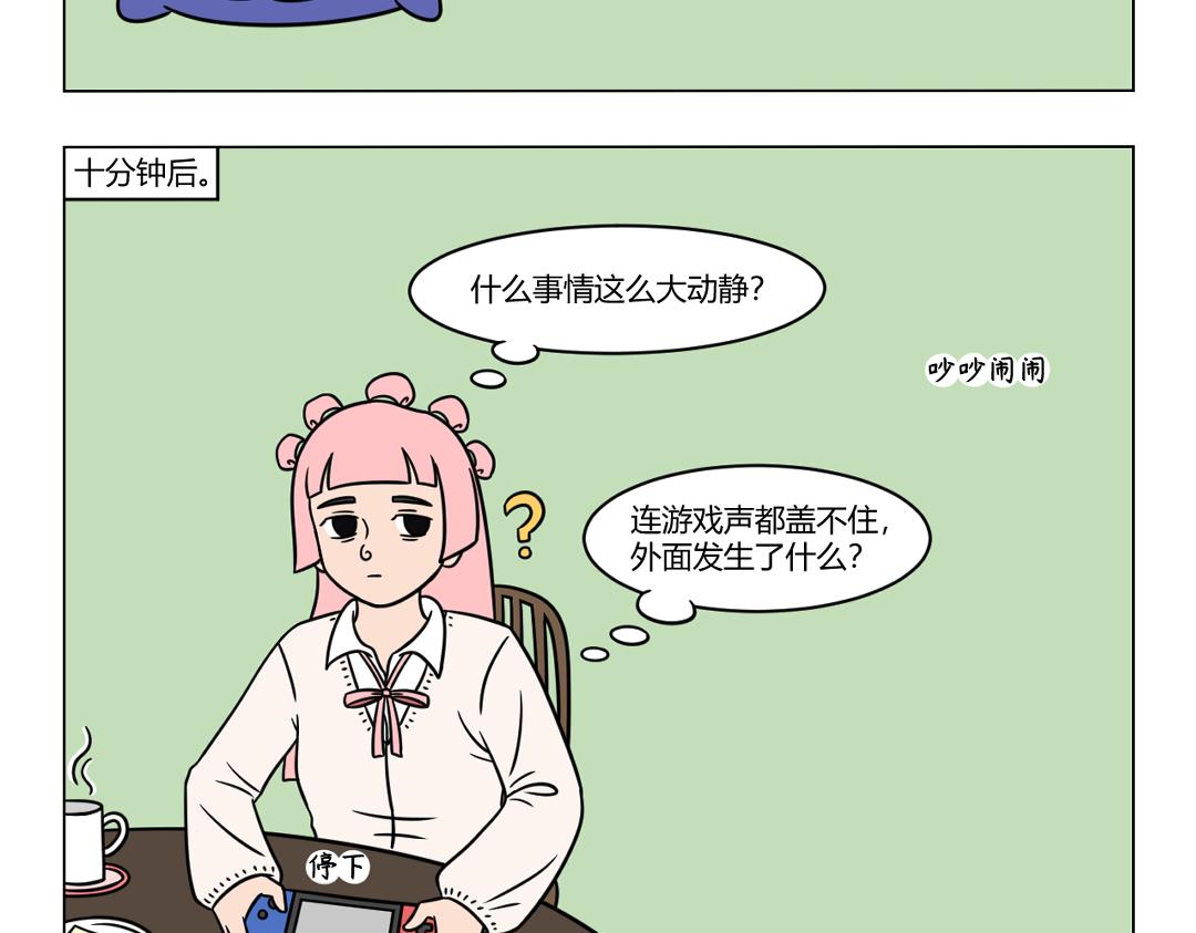 《拜托了我滴佛》67.这一年，笑口常开好运连连 第8页