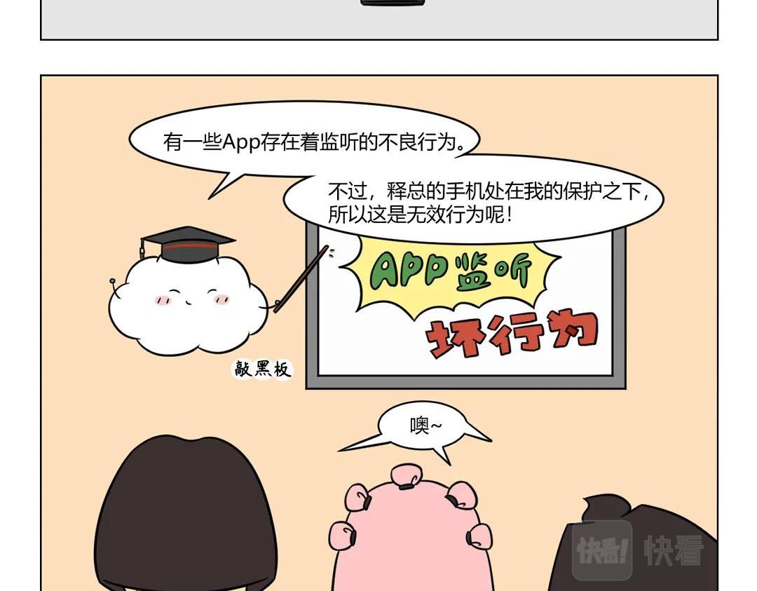 《拜托了我滴佛》72.摩登行为图鉴（第二弹） 第4页