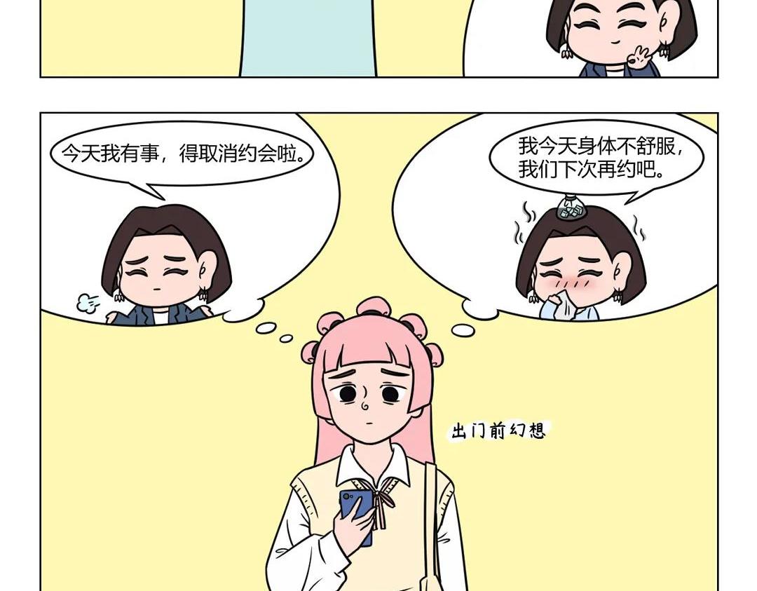 《拜托了我滴佛》72.摩登行为图鉴（第二弹） 第7页
