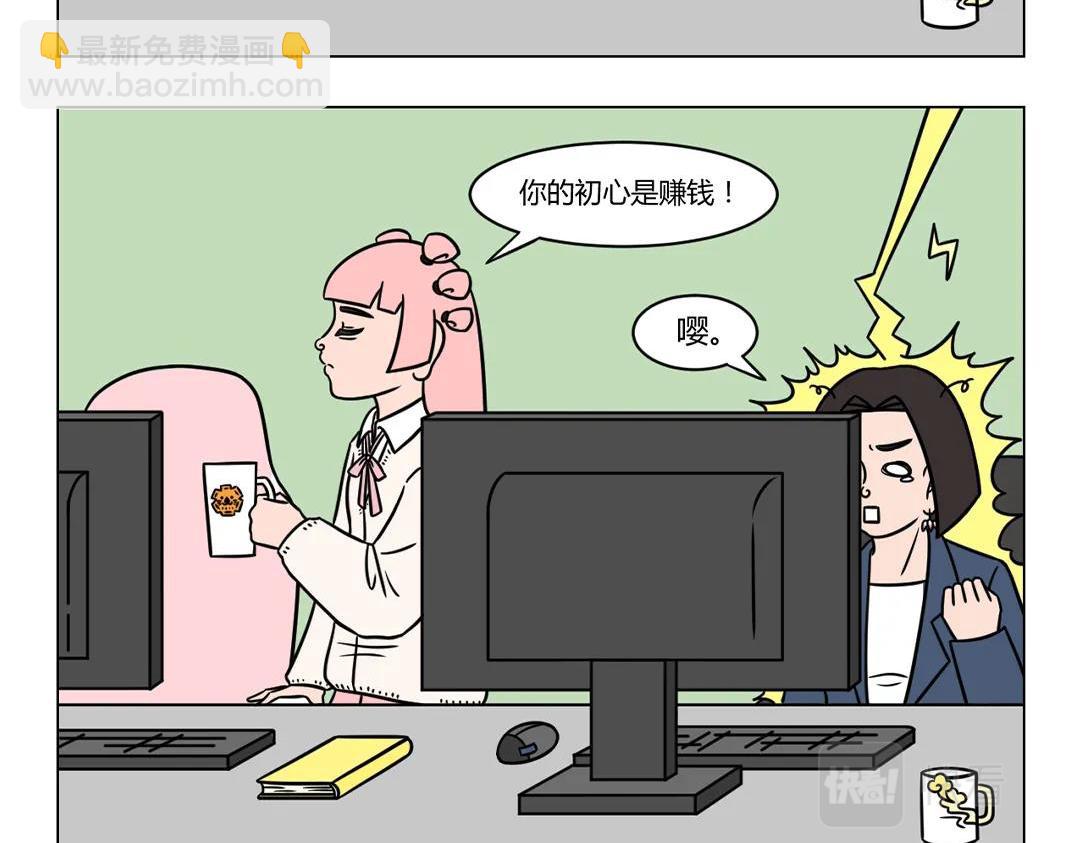 《拜托了我滴佛》71.小丑竟是_______ 第4页