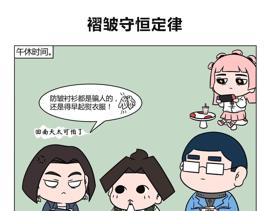 《拜托了我滴佛》71.小丑竟是_______ 第6页