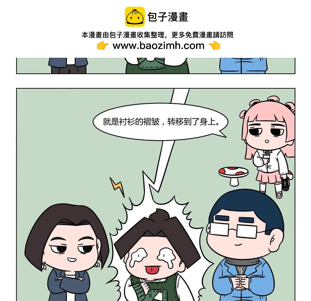 《拜托了我滴佛》71.小丑竟是_______ 第9页