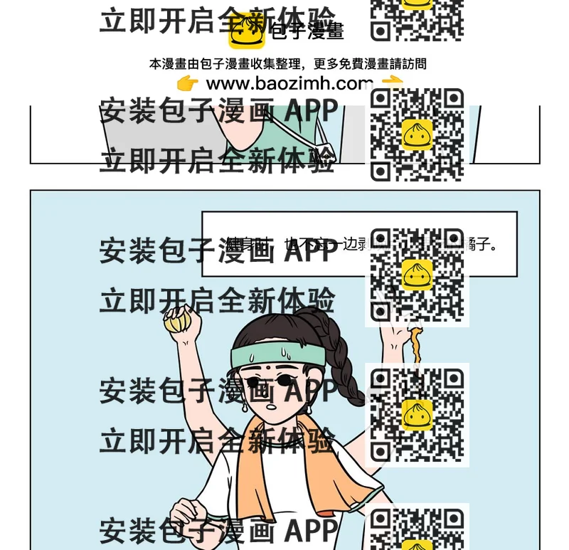《拜托了我滴佛》74.当生活有了倍速播放 第2页