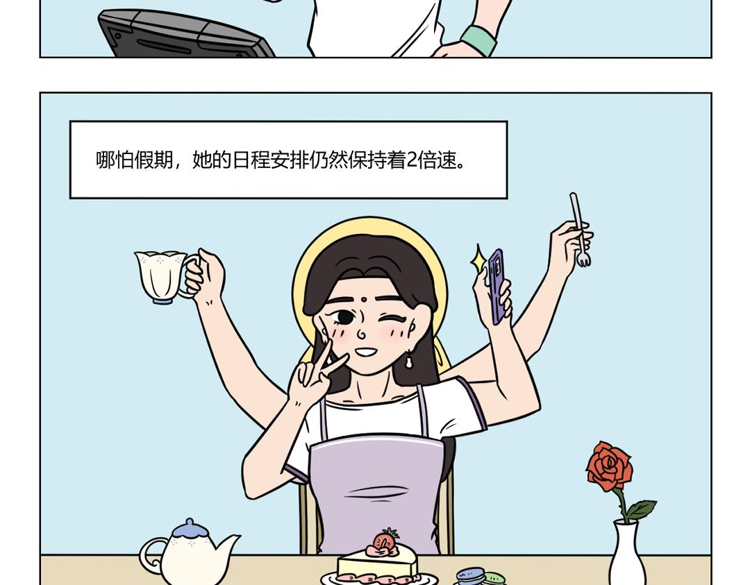 《拜托了我滴佛》74.当生活有了倍速播放 第3页