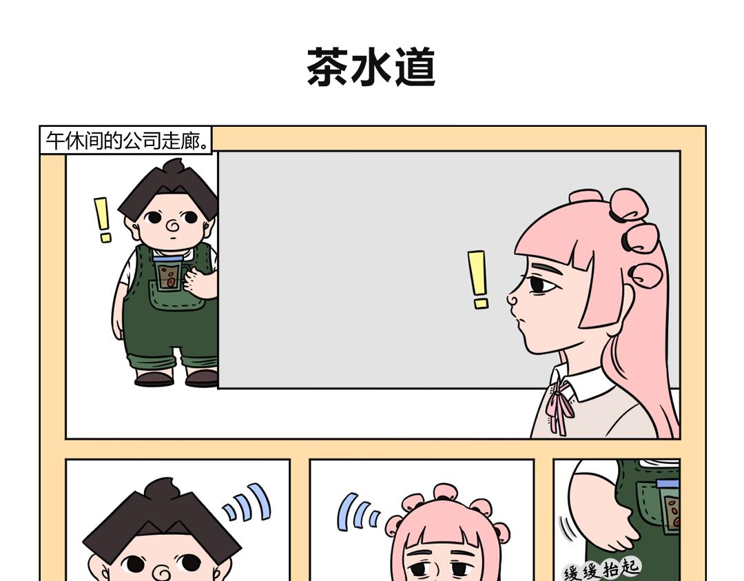《拜托了我滴佛》75.什么是快乐星球？ 第1页