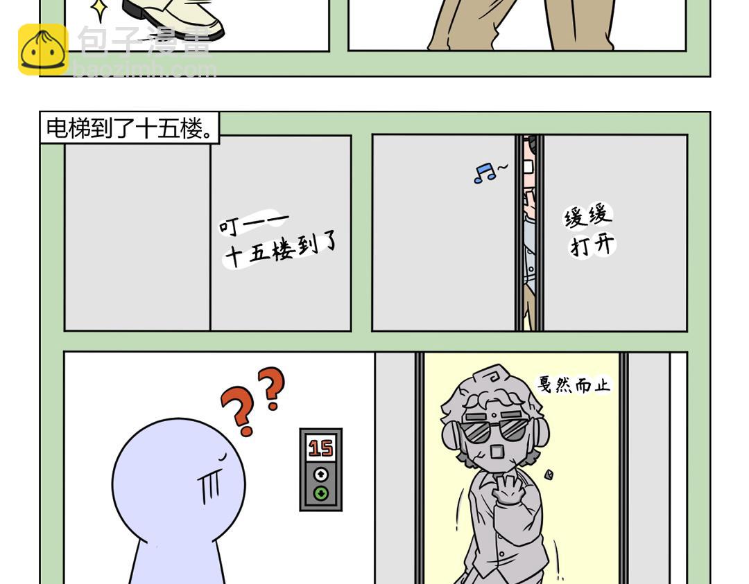 《拜托了我滴佛》75.什么是快乐星球？ 第7页