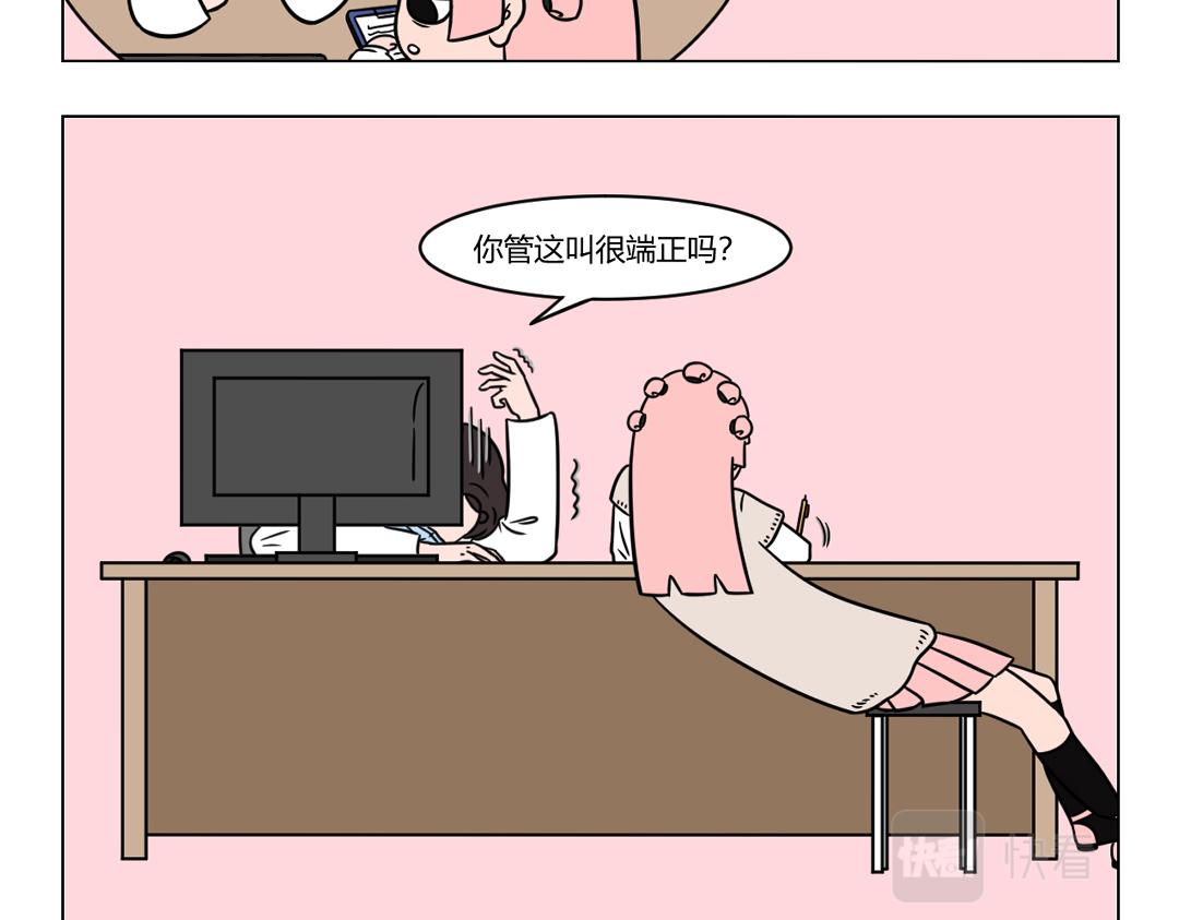 《拜托了我滴佛》76.震惊！她腰疼的原因竟然是 第4页