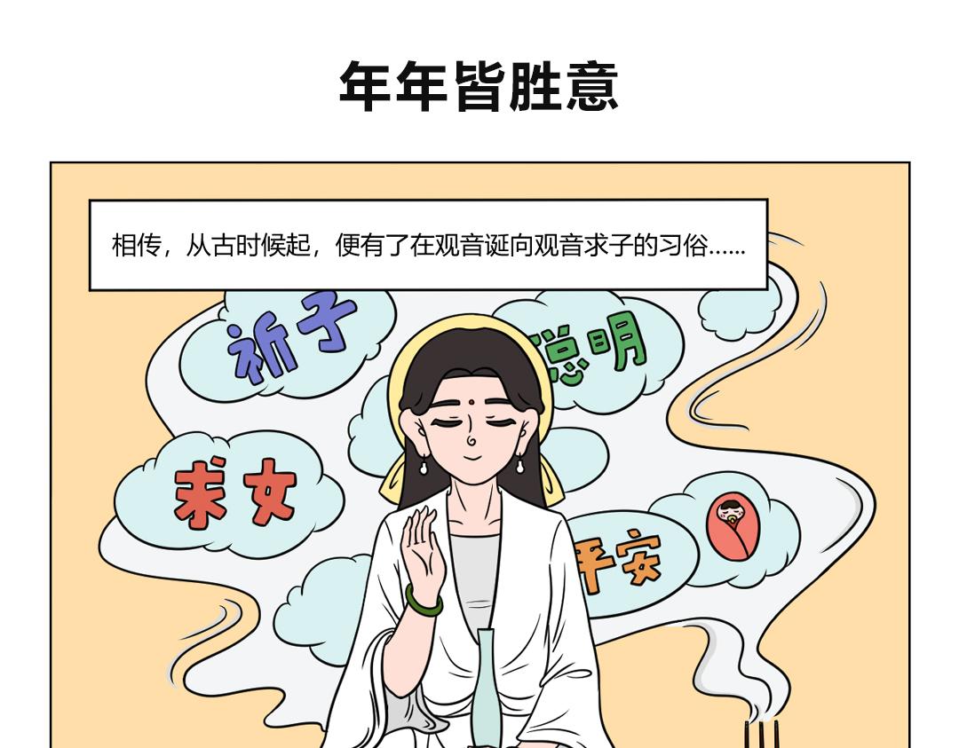 《拜托了我滴佛》73.管他几岁，快乐万岁 第1页
