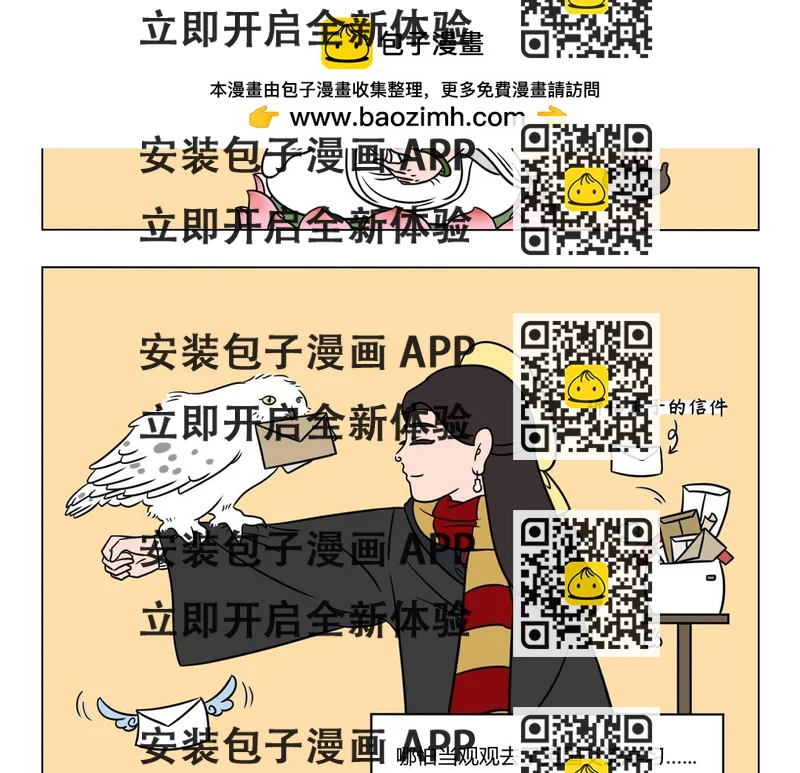 《拜托了我滴佛》73.管他几岁，快乐万岁 第2页