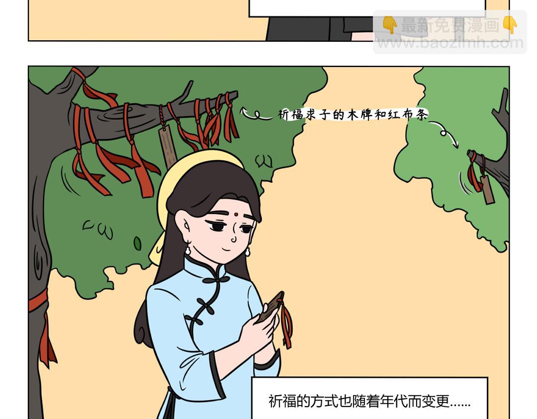 《拜托了我滴佛》73.管他几岁，快乐万岁 第3页