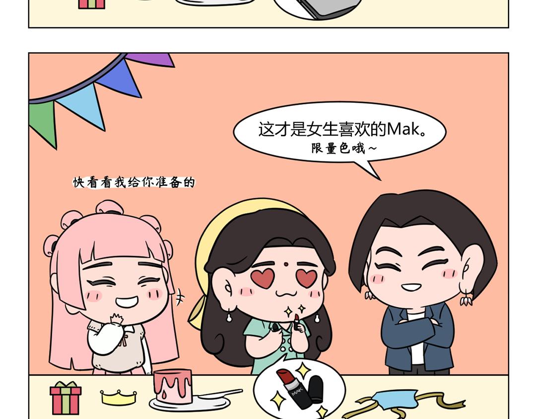 《拜托了我滴佛》73.管他几岁，快乐万岁 第9页