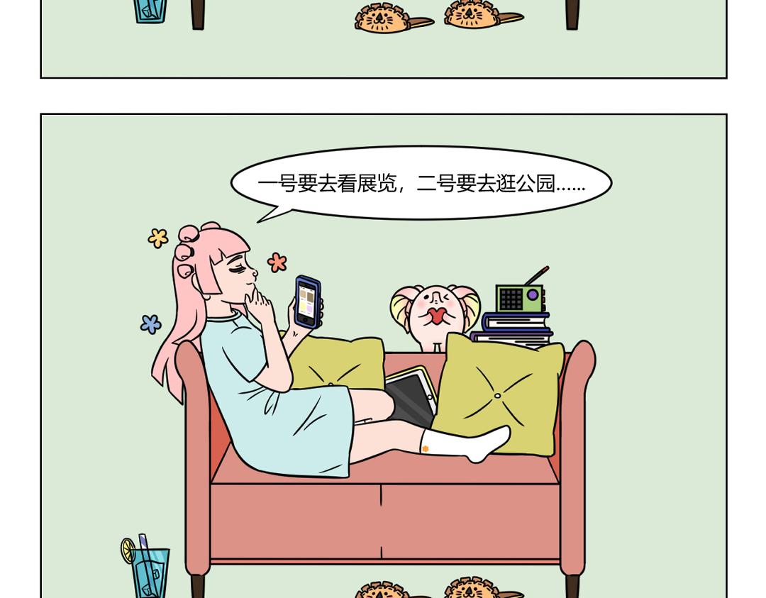 《拜托了我滴佛》77.假期前的人们都在想什么？ 第7页