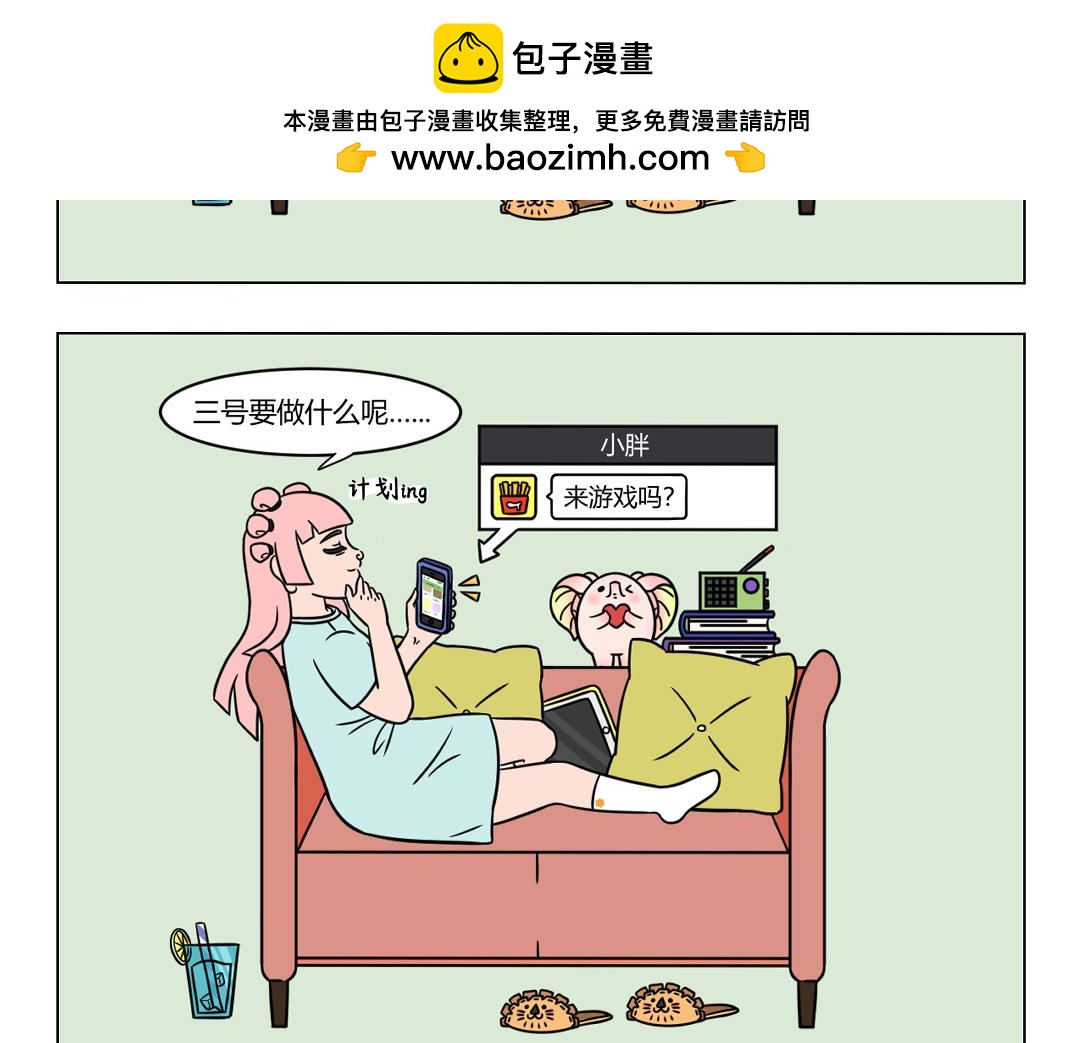 《拜托了我滴佛》77.假期前的人们都在想什么？ 第8页