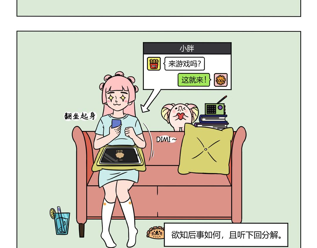 《拜托了我滴佛》77.假期前的人们都在想什么？ 第9页