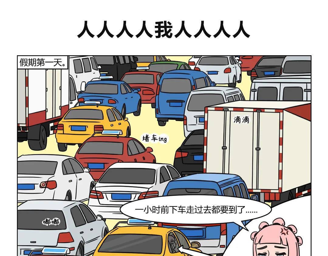 《拜托了我滴佛》78.假期在黎明日出前 第1页