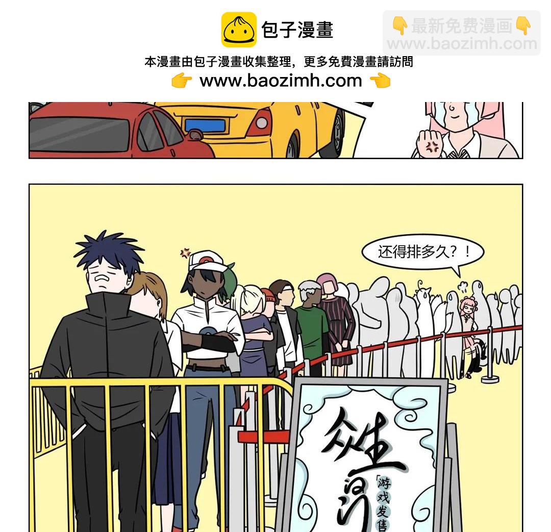 《拜托了我滴佛》78.假期在黎明日出前 第2页