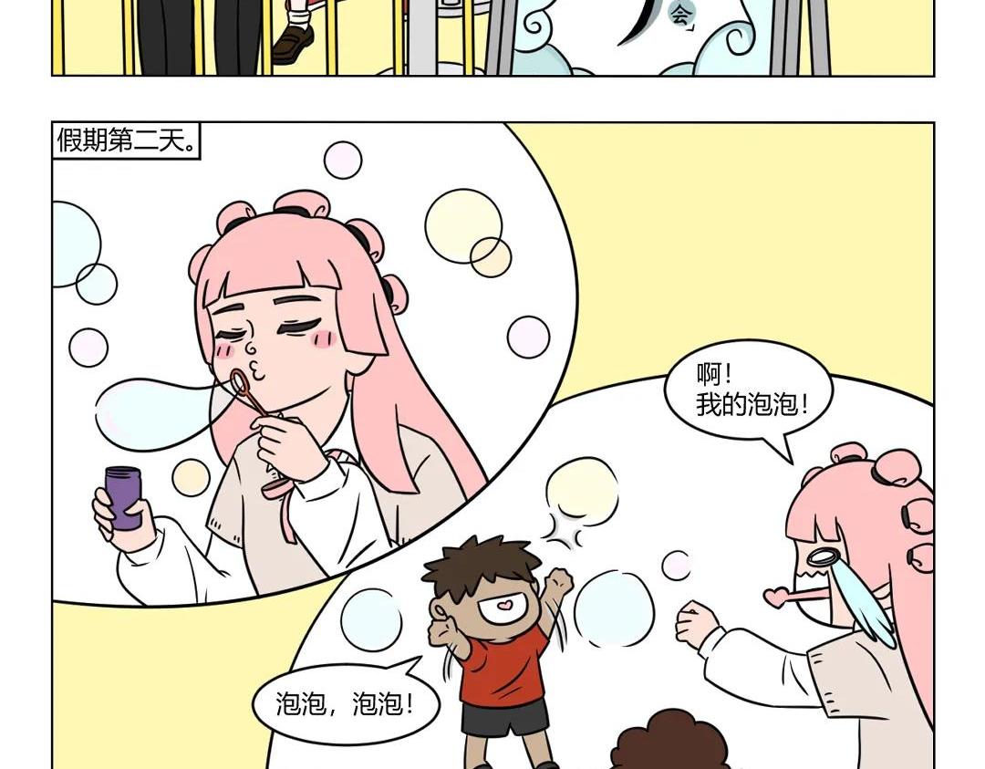 《拜托了我滴佛》78.假期在黎明日出前 第3页