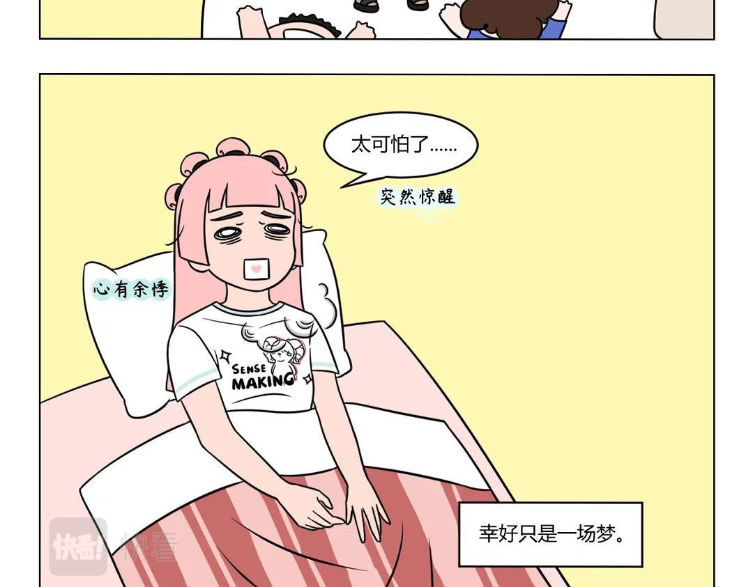《拜托了我滴佛》78.假期在黎明日出前 第4页