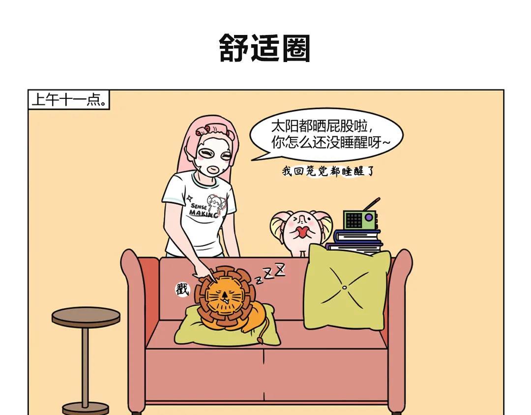 《拜托了我滴佛》78.假期在黎明日出前 第6页