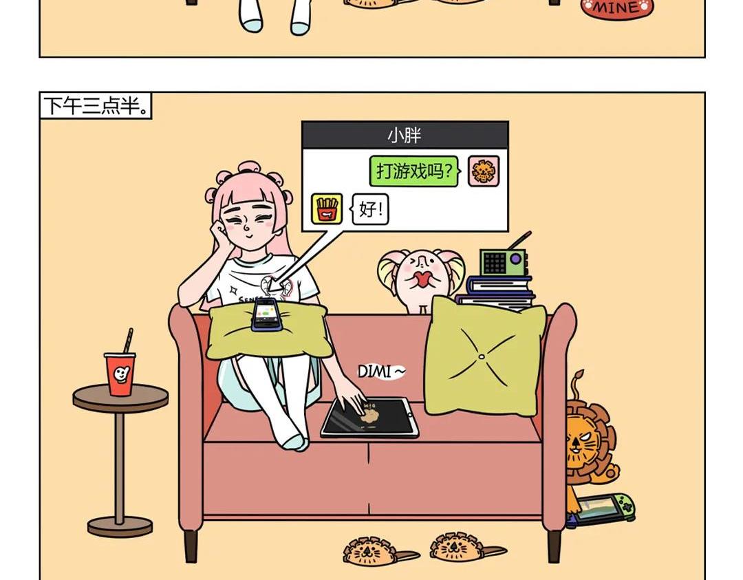 《拜托了我滴佛》78.假期在黎明日出前 第8页