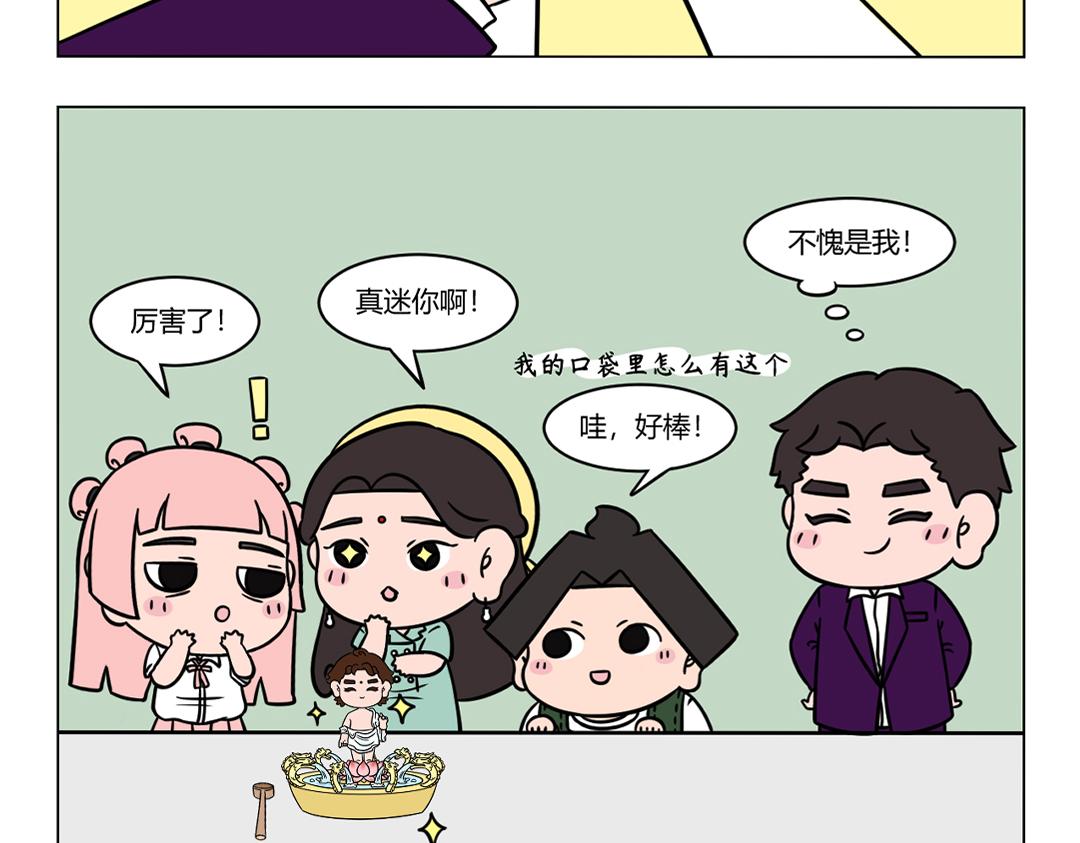 《拜托了我滴佛》80.老板生日你会许什么愿望？ 第4页