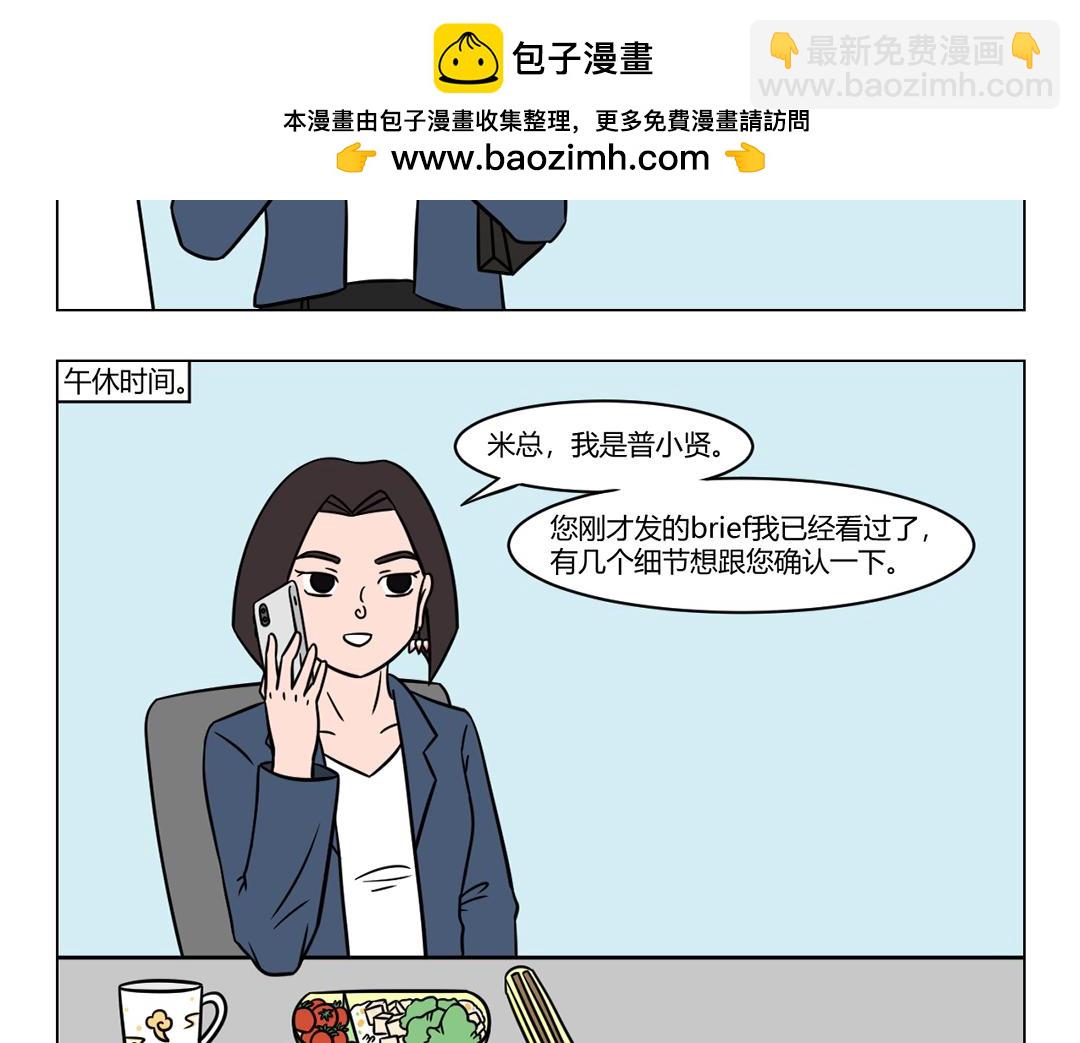 《拜托了我滴佛》79.你有多久没有在零点前睡觉 第2页