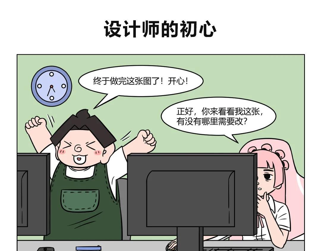 《拜托了我滴佛》82.被生活磨平的初心 第1页