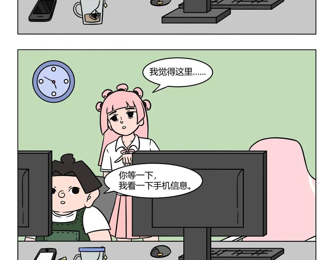 《拜托了我滴佛》82.被生活磨平的初心 第7页