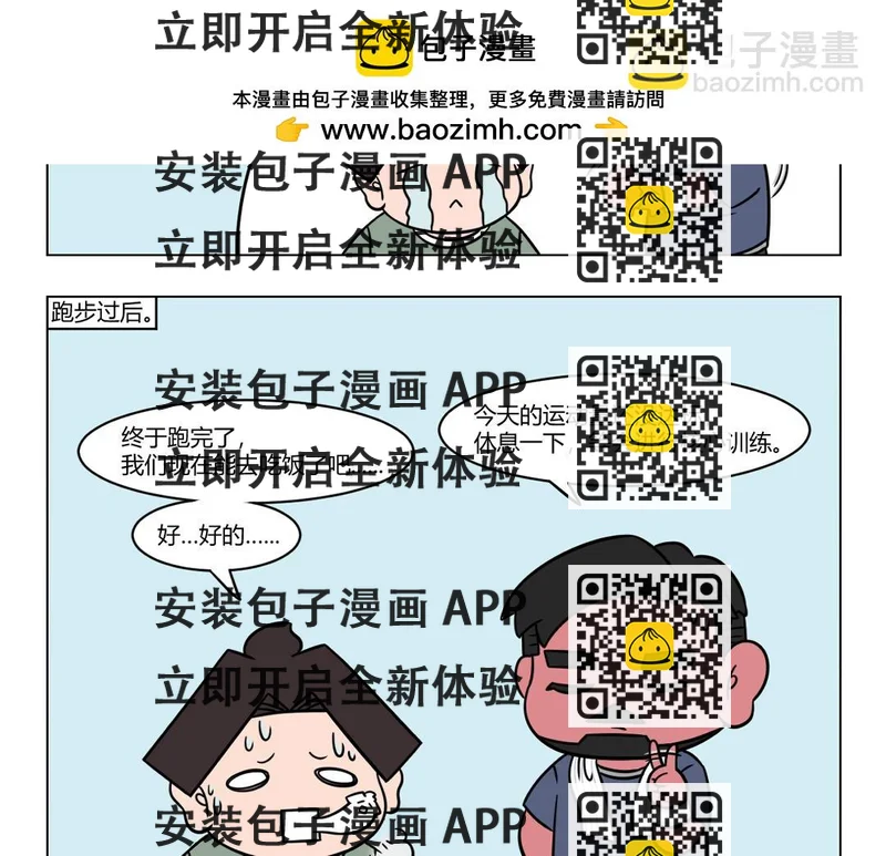 《拜托了我滴佛》83.躺平，是最有力的反抗 ！ 第2页
