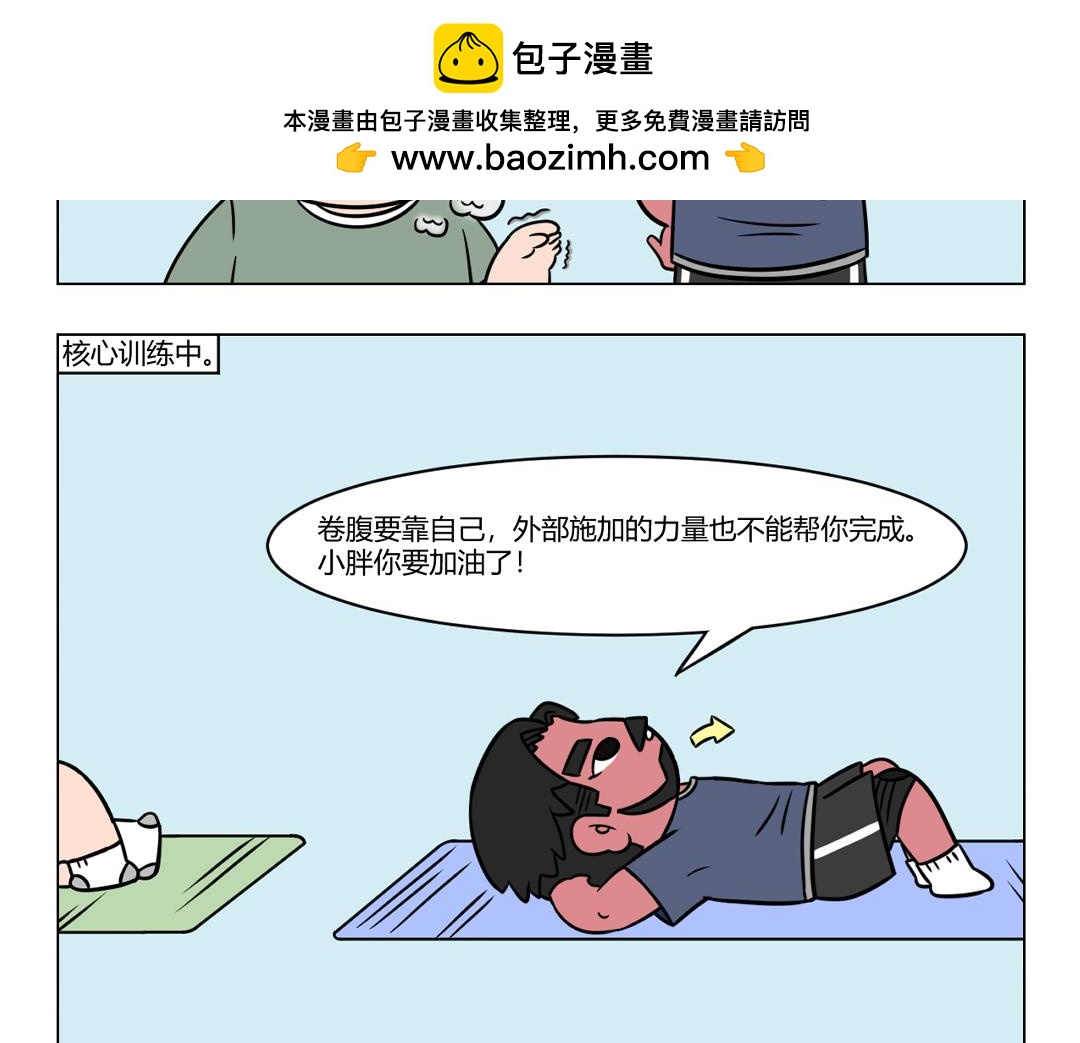 《拜托了我滴佛》83.躺平，是最有力的反抗 ！ 第3页