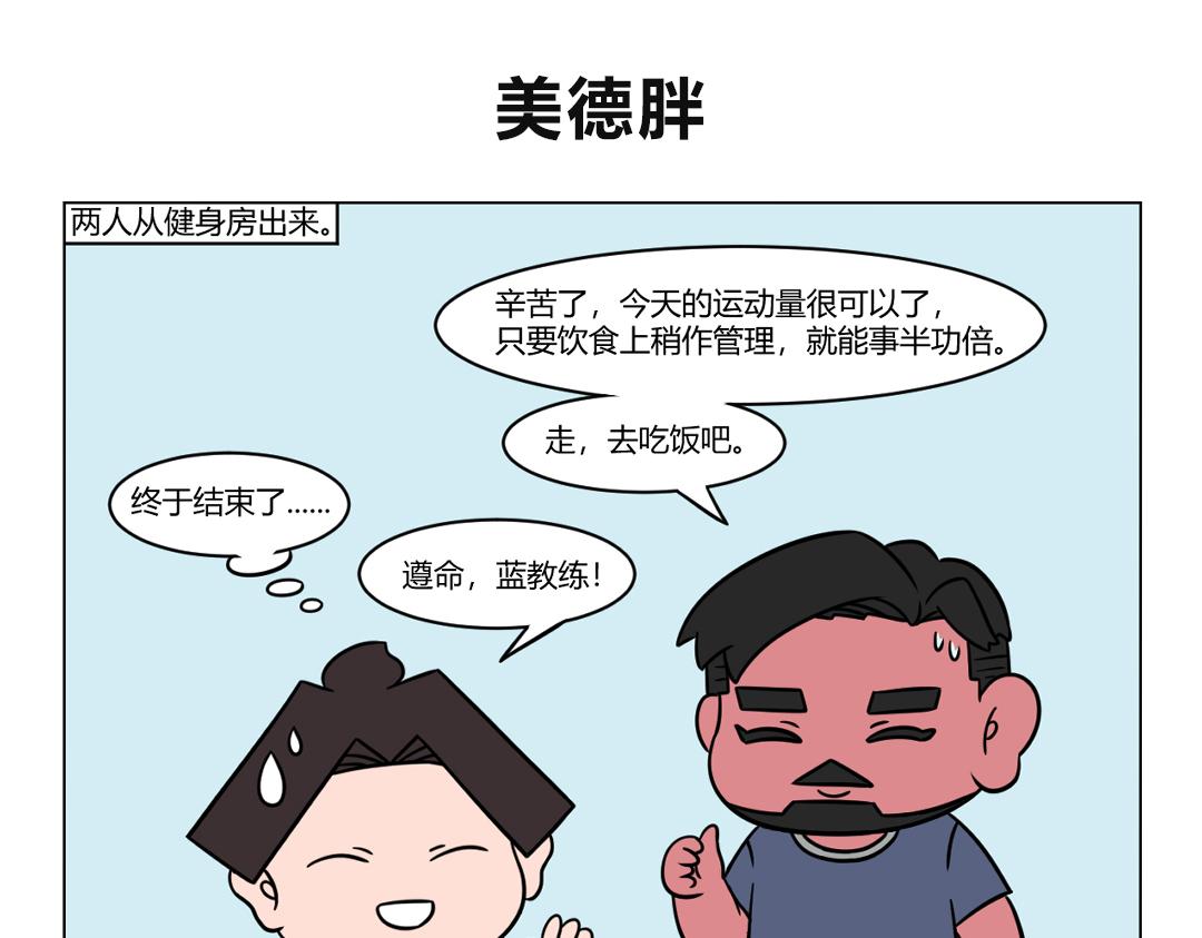 《拜托了我滴佛》83.躺平，是最有力的反抗 ！ 第6页