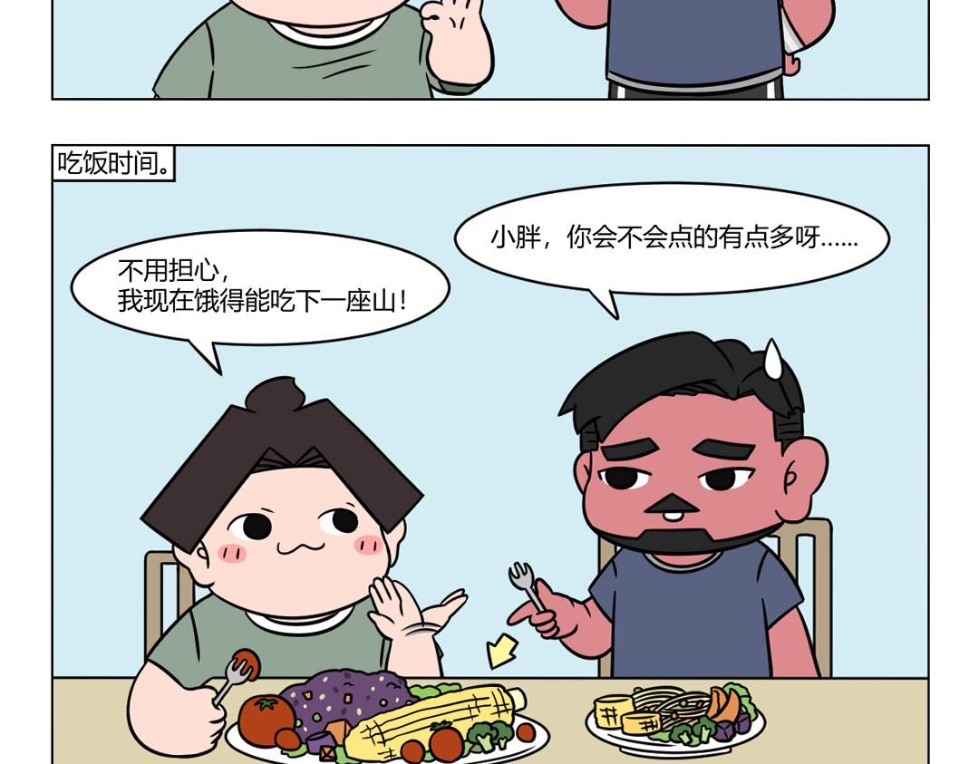 《拜托了我滴佛》83.躺平，是最有力的反抗 ！ 第7页