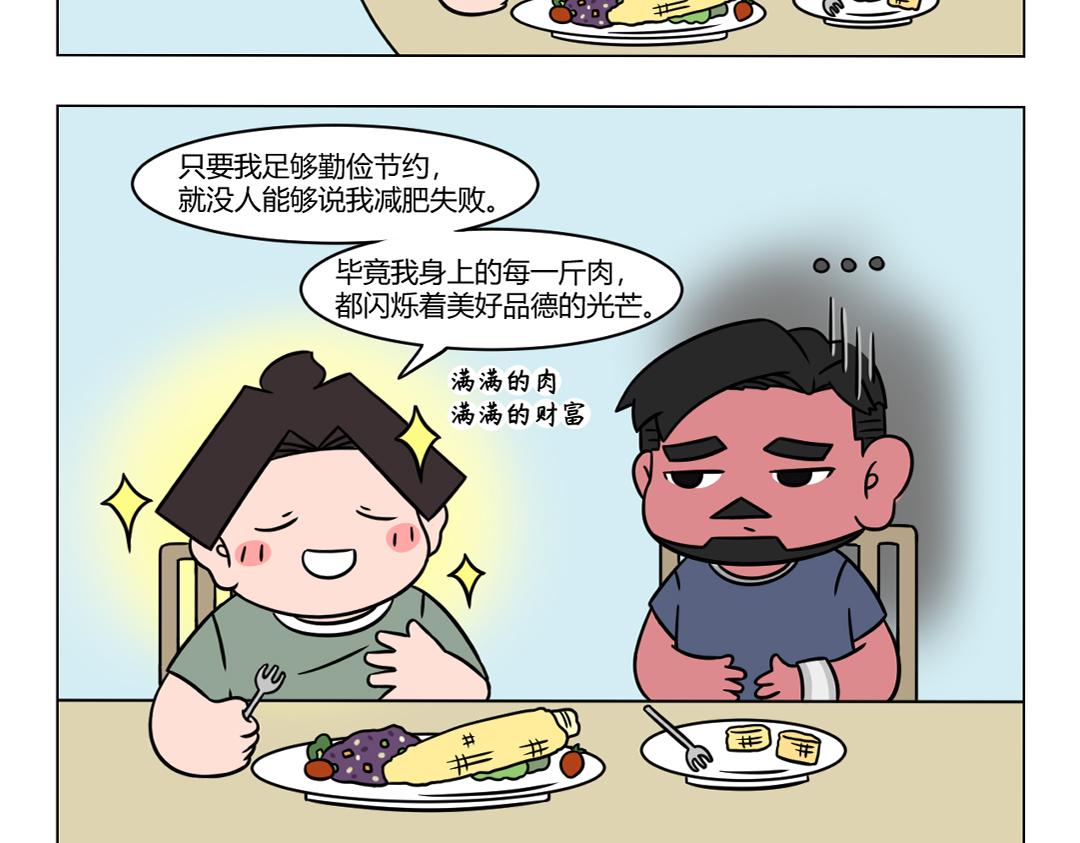 《拜托了我滴佛》83.躺平，是最有力的反抗 ！ 第9页