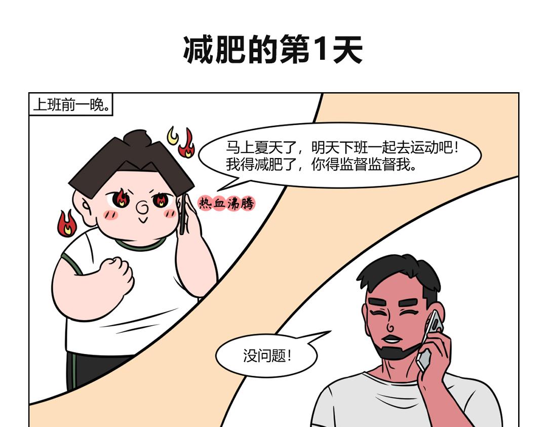 《拜托了我滴佛》81.那些夏天来临前的信誓旦旦 第1页