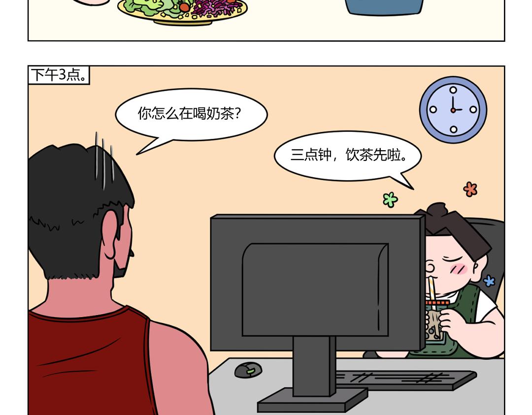 《拜托了我滴佛》81.那些夏天来临前的信誓旦旦 第3页