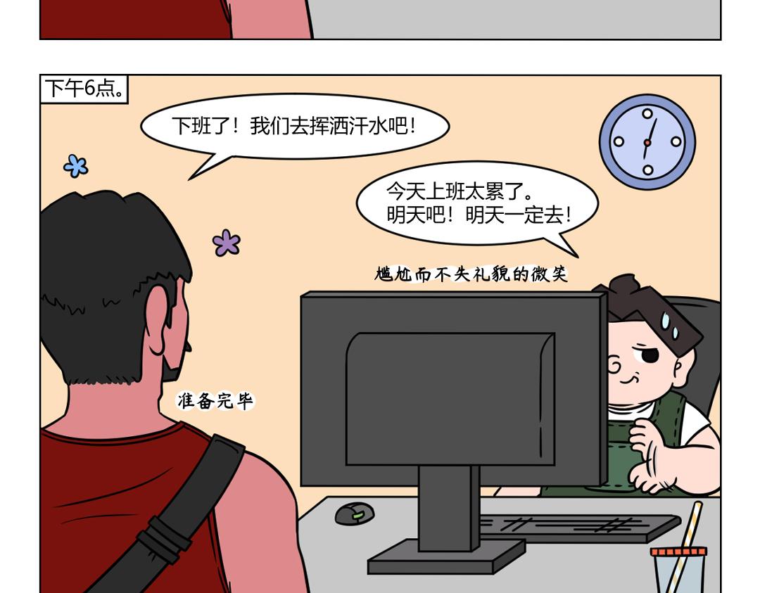 《拜托了我滴佛》81.那些夏天来临前的信誓旦旦 第4页