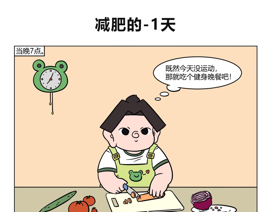 《拜托了我滴佛》81.那些夏天来临前的信誓旦旦 第6页