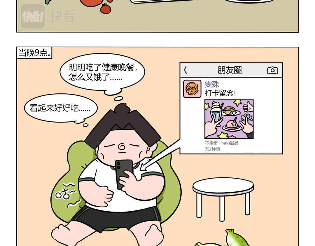 《拜托了我滴佛》81.那些夏天来临前的信誓旦旦 第7页