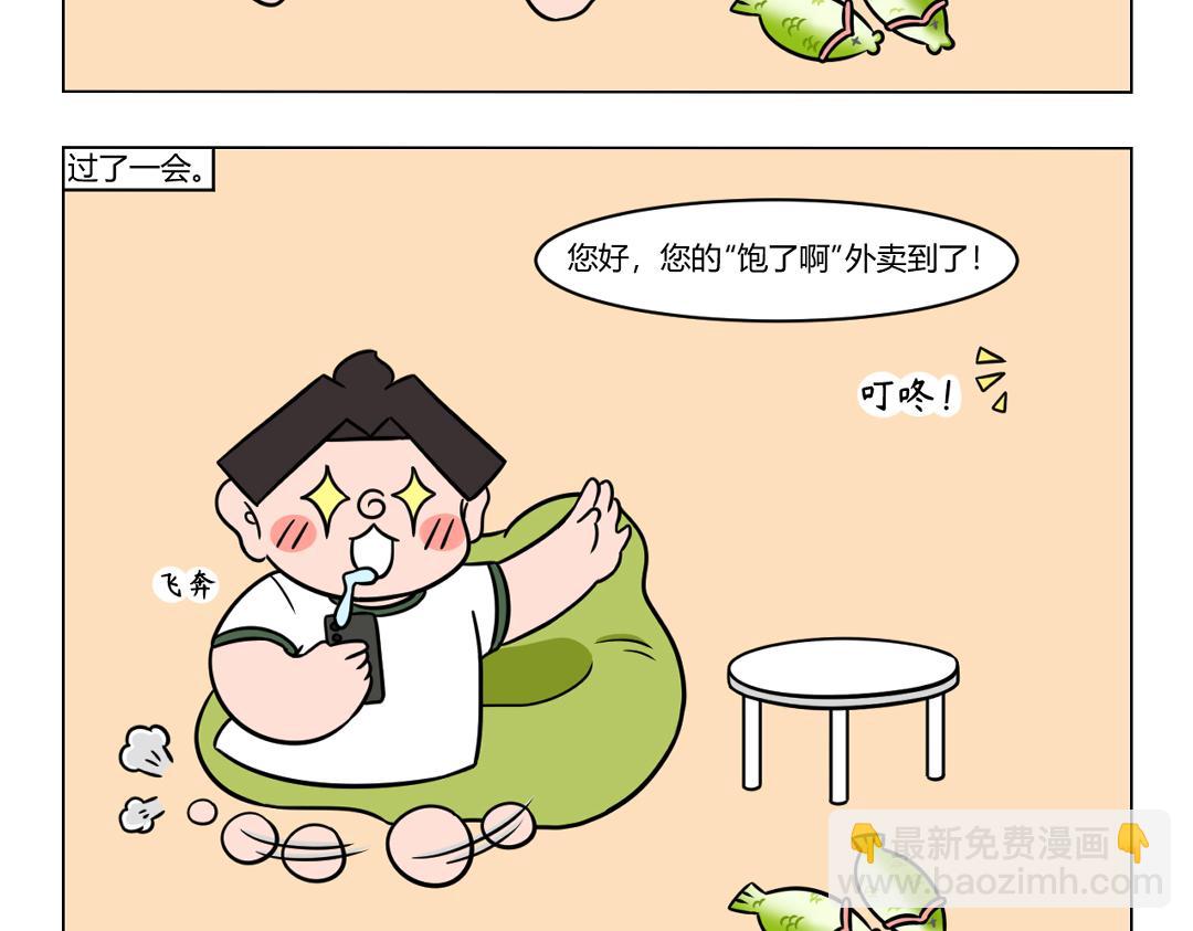 《拜托了我滴佛》81.那些夏天来临前的信誓旦旦 第8页